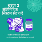 Emergency Fund Step 3 in Hindi — automate savings system with image of child depositing coin into piggy bank and a labeled savings jar.