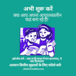 Emergency Fund Couple reading a finance booklet — reminder in Hindi to start building an emergency fund today.